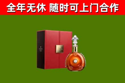 赤峰市回收路易十三