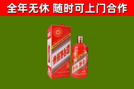 赤峰市烟酒回收生肖茅台酒瓶.jpg