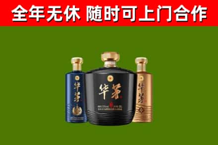 赤峰市烟酒回收华茅酒.jpg