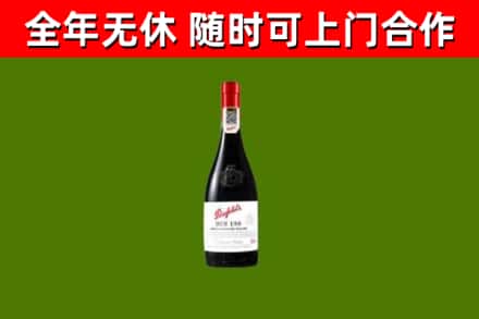 赤峰市回收奔富红酒