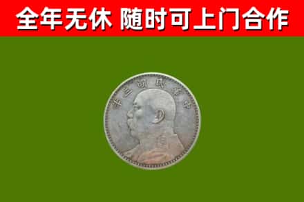 赤峰市烟酒回收袁大头.jpg